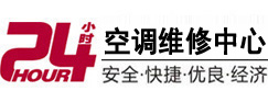 宜良24小时空调维修服务中心